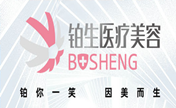 重庆铂生整形9月特惠小气泡去黑头6元 还有案例招募等你来