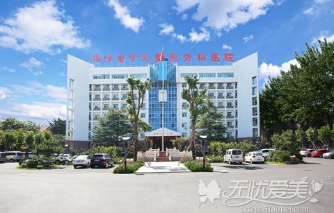 潍坊医学院整形外科医院大楼