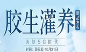 10月株洲爱思特5800元鼻综合和三重优惠好礼拿到你手软