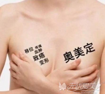 在东莞做胸部奥美定取出可找专注乳房修复40年的黄广香医生