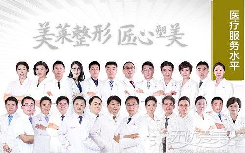 北京美莱双11坐诊医生团