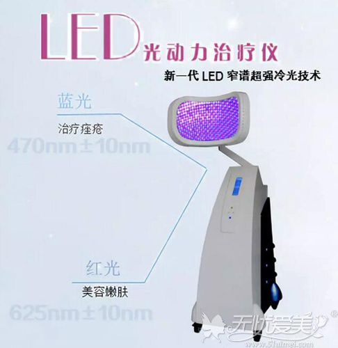 LED光动力祛痘印设备