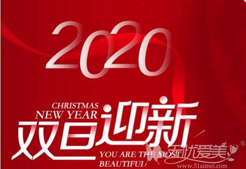上海时光2020年双旦迎新活动