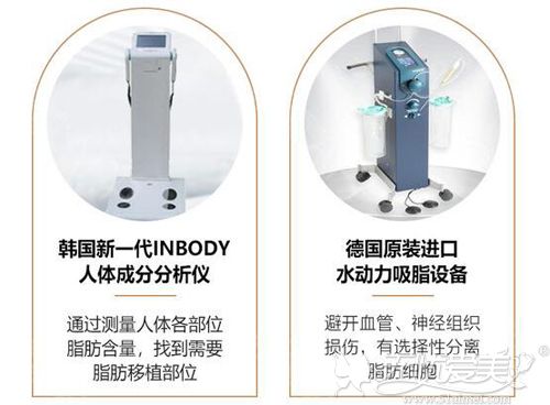北京美莱吸脂仪器