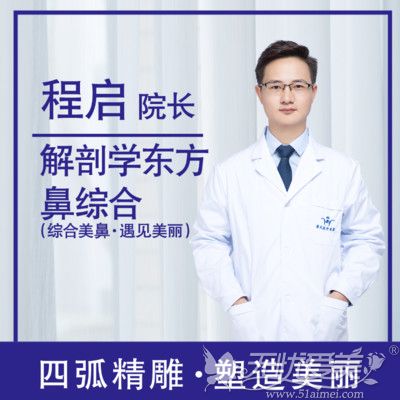 纠结直鼻和翘鼻该如何选的来六安菲凡体验直鼻微翘更自然