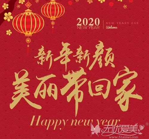 上海新年整形优惠活动