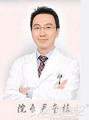 尹奎植　韩国爱宝整形医院代表院长