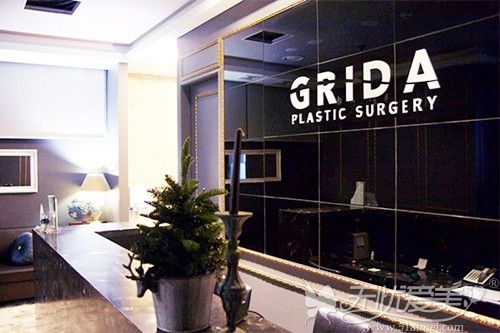 韩国GRIDA整形外科接待中心