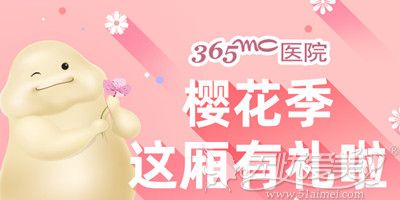 3月吸脂的优惠活动