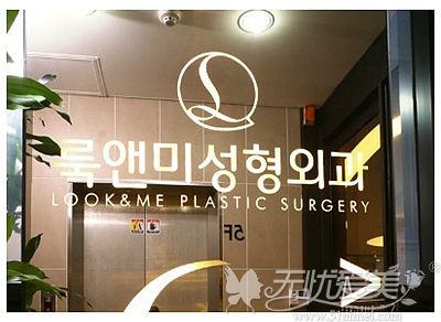 韩国遇见美整形医院
