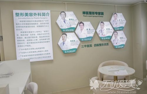 佛山禅城区中心医院整形科医生展示