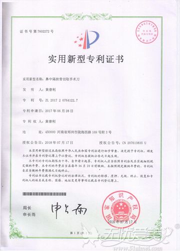郑州颜图丽人隆鼻技术证书