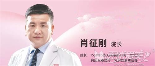 6月8日请你来体验肖征刚所在的胸部美容中心沙龙活动