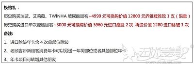 618整形优惠活动价格表