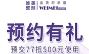 问激光脱毛部位价格表是想知道7月脱腋毛唇毛99元起能做吗?