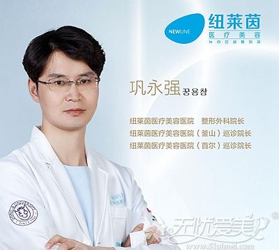 巩永强 成都纽莱茵整形外科院长