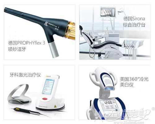 北京牙管家口腔医疗设施设备