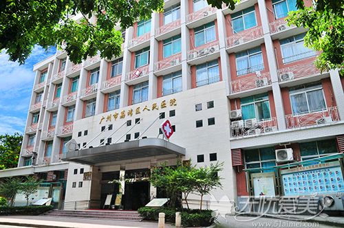 广州荔湾区人民医院整形外观