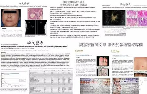 魏嘉宏发表的文章