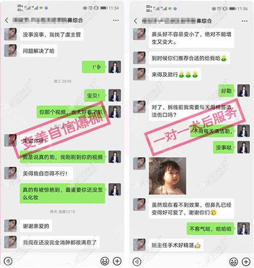 长沙雅美鼻综合评价