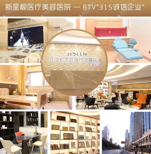 北京新星靓是BTV"315诚信企业“
