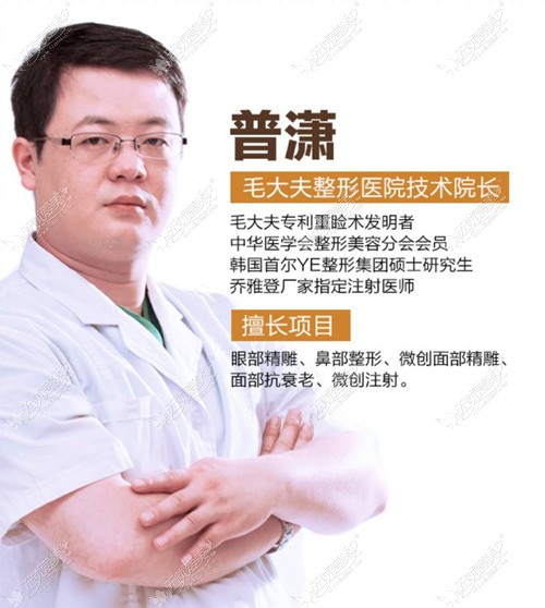 洛阳做半肋鼻综合哪个医生好?去毛大夫的话记得找普潇院长