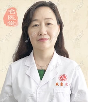 张秀萍 汕头肤康皮肤科医师