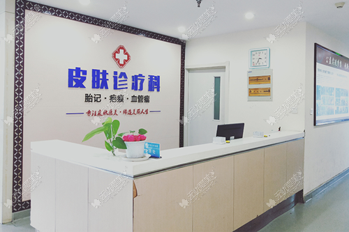 郑州市第二中医院疤痕科导诊台