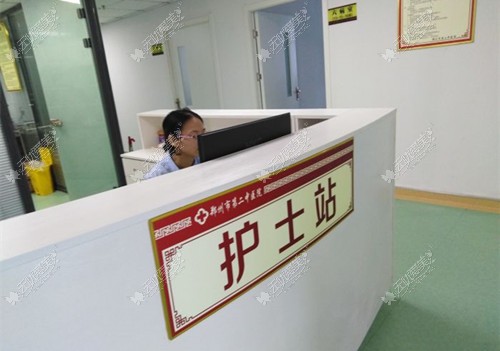 郑州市第二中医院疤痕科护士站