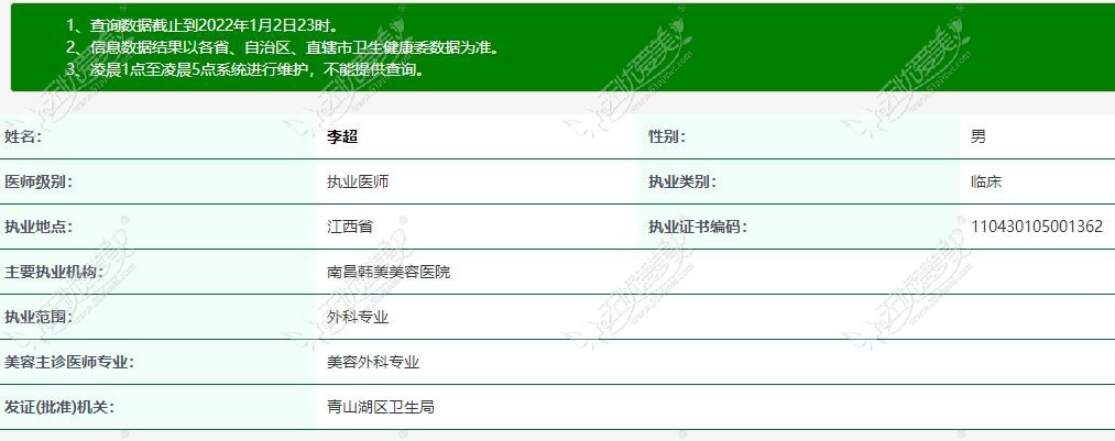 李超南昌韩美 李超南昌韩美