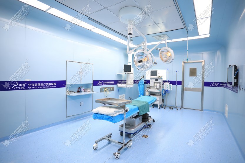北京美莱整形手术室