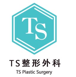 韩国TS整形外科医院