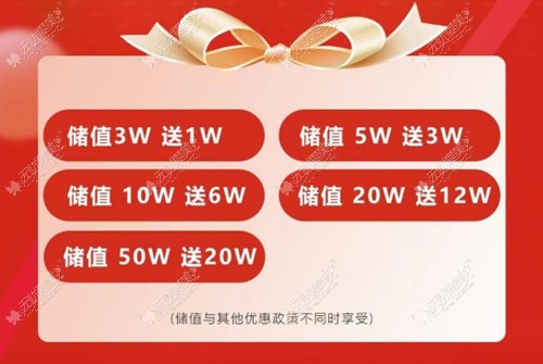 北京润美玉之光储值活动详细内容51aimei.com