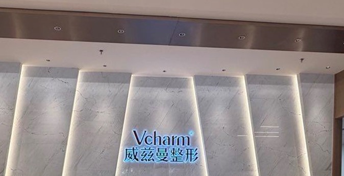 医院环境图